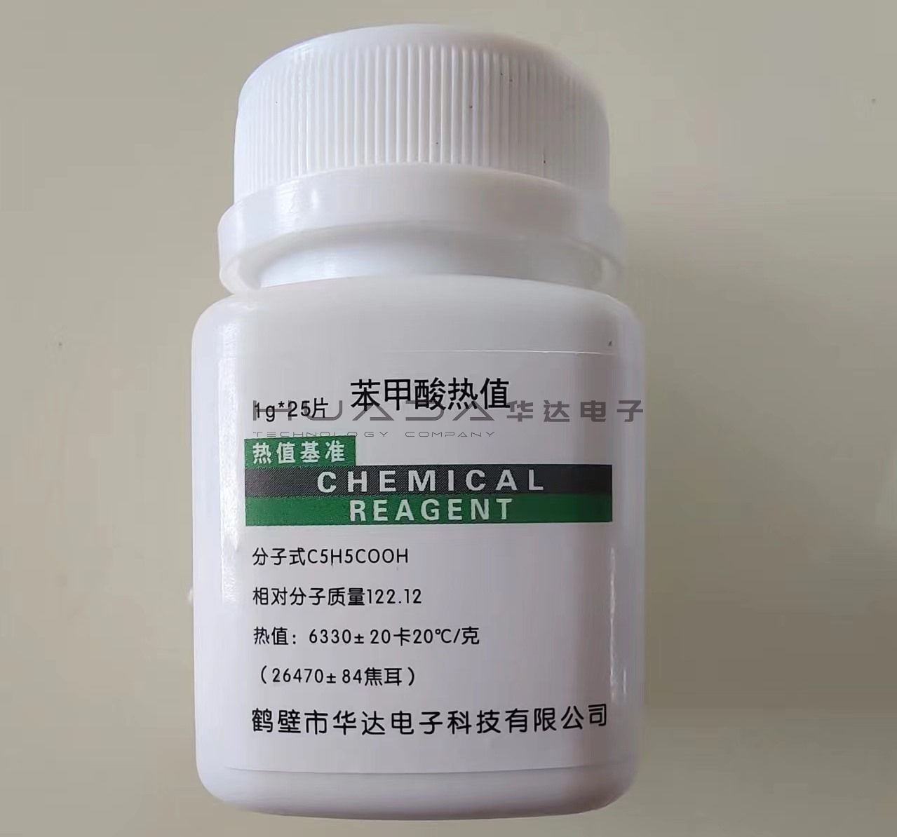 苯甲酸、煤標樣（量熱儀）