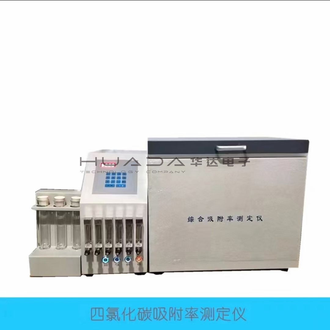 HNSL-4000四氯化碳吸附率測(cè)定儀